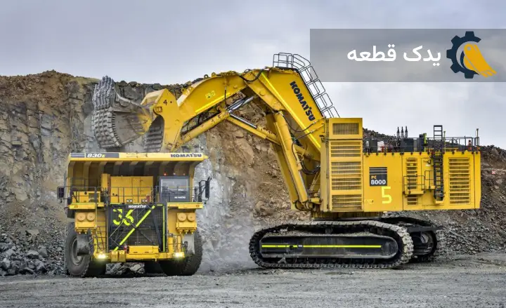 Komatsu PC8000-11 | یدک قطعه