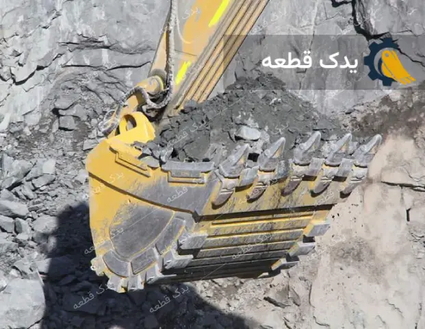 نمونه باکت بیل مکانیکی سنگی 2 | یدک قطعه