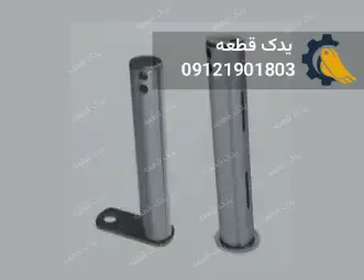 پین باکت بیل مکانیکی دوسان 220-230 | یدک قطعه