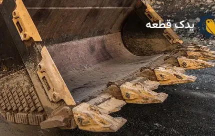 ناخن لودر | یدک قطعه